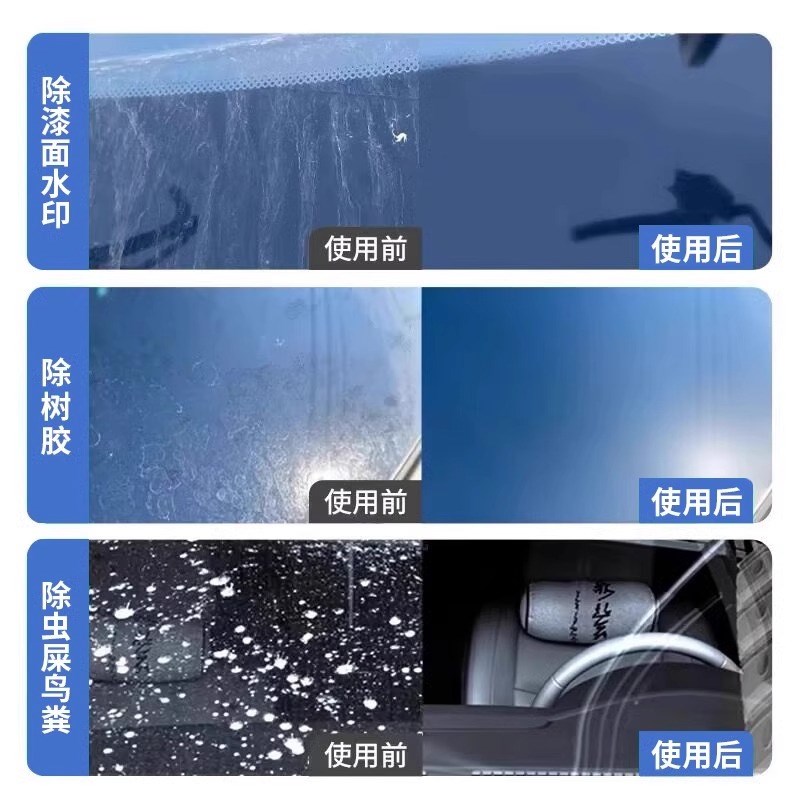 油膜秒清洁汽车玻璃清洁剂挂水洗车神器保障O去油除油去污后视镜
