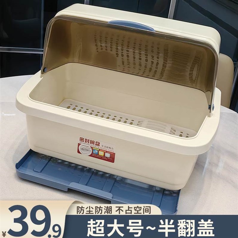 半翻盖碗架收纳盒沥水架碗u柜收纳箱置物架碗筷碗碟塑料带盖家用