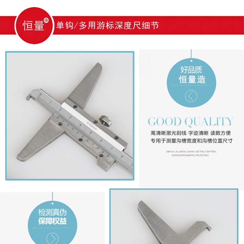 恒量单钩双钩游标深度n卡尺150mm槽深槽宽带钩头内孔深沟槽卡尺30