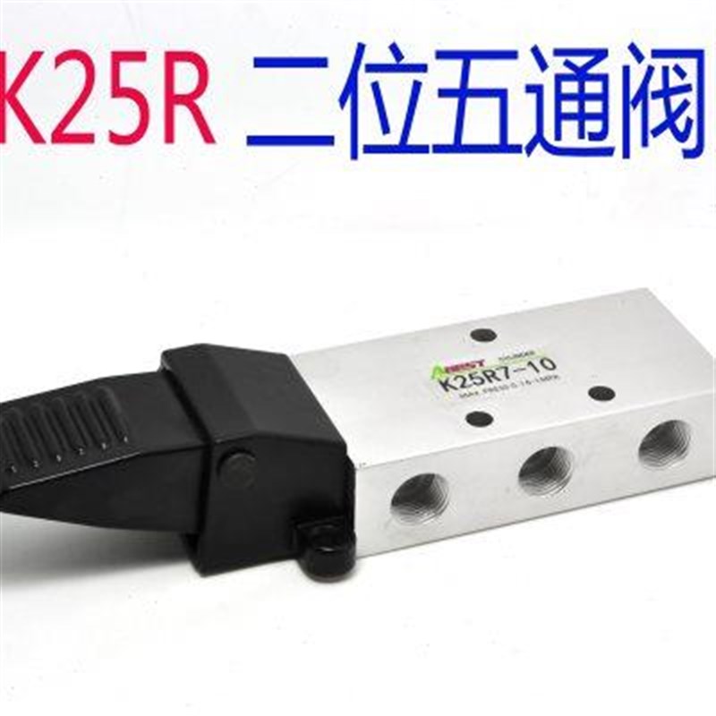 脚踏阀脚踏开关K23R7 K25R7-8/10/15脚踩气R动换向阀气缸控制开关
