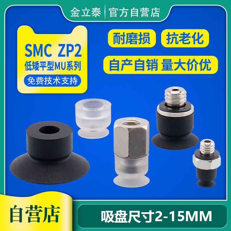 SMC真空吸盘ZP2-B04MBS/B06/B08/B10/B20/BK15MBN/B20MBN MBS 双