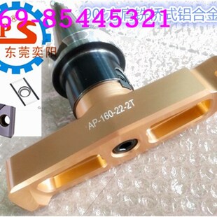 铣刀盘2刃桥式不带微调铝平面用刀y盘装APKT1604刀片铝用数控刀盘