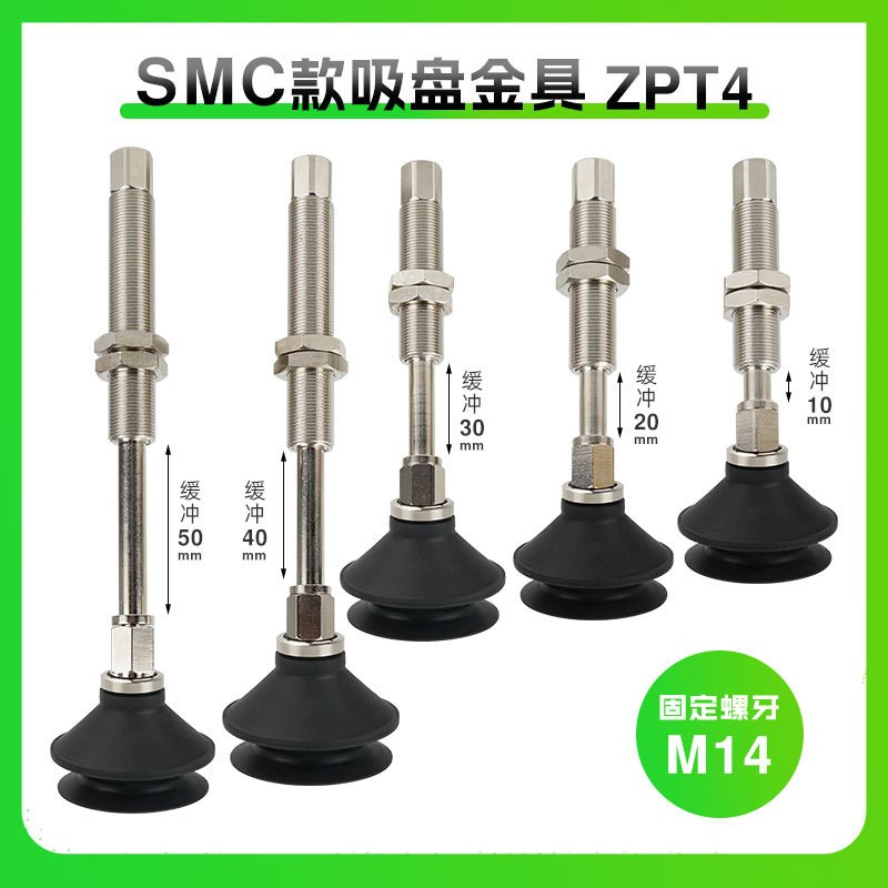 SMC型a自动化机械金具吸盘杆ZPT16BN-J10-B5-A10 16CN13US 10UN B