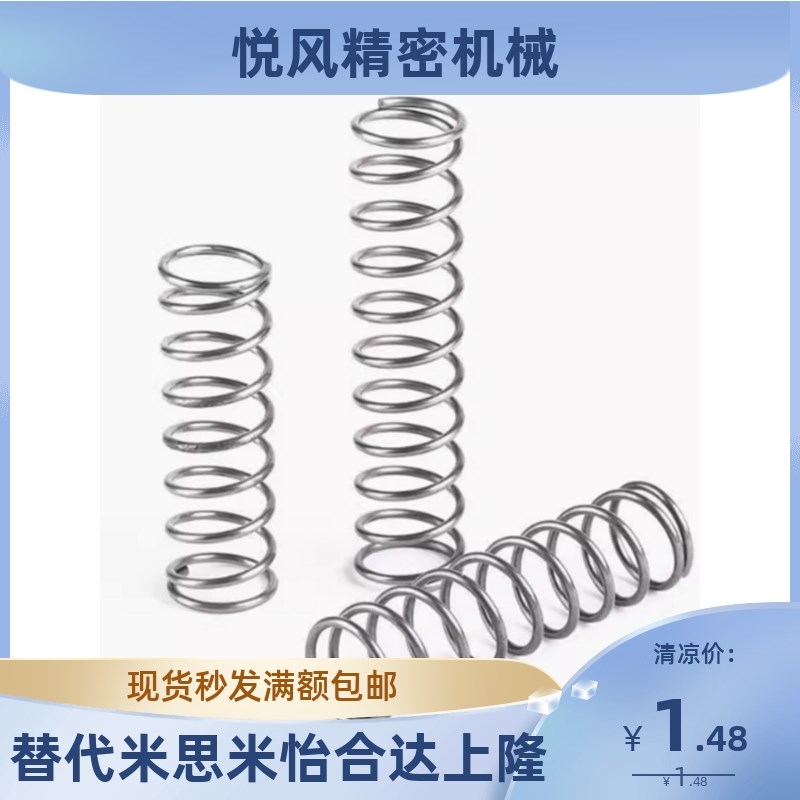 弹簧YUF-D2/D3/D4/D5/D6-L5/10/15/20/25/30/35/40/T45/50/60/70