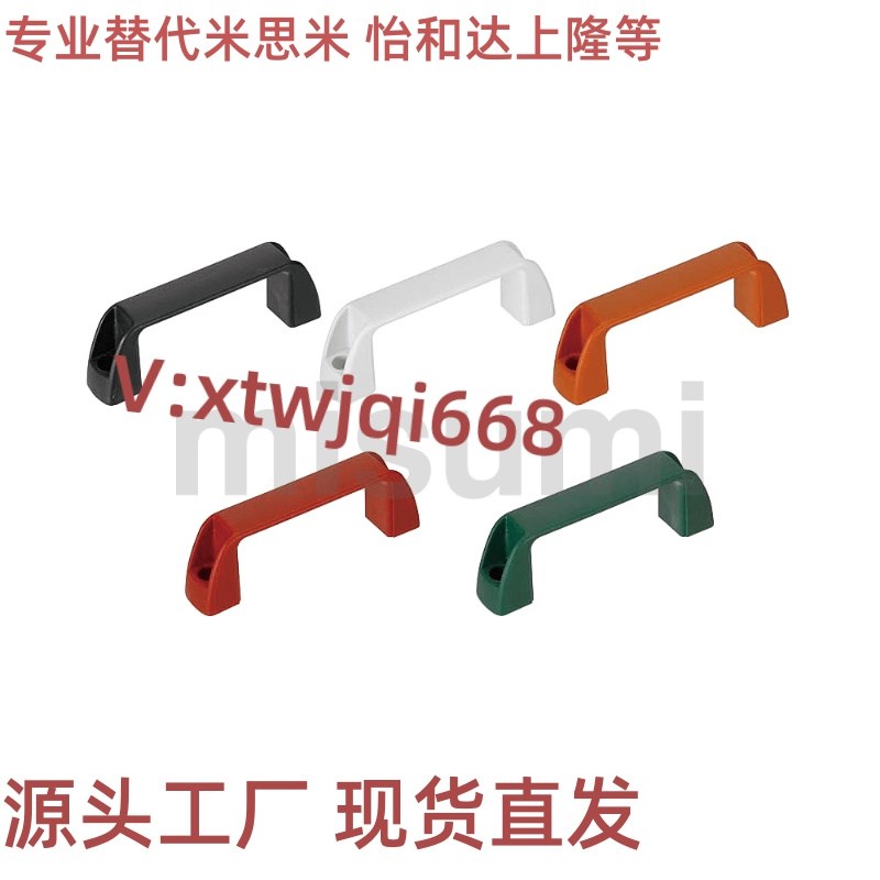 树脂拉手 XAB41/UPCN26/UPCuN27/UPCN28-B/W/M/R/G-36/51/41/57