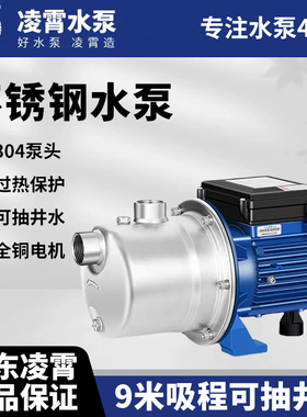 广东凌霄BJZ全自动304增压泵不锈钢自吸泵自来水加压泵抽水增压