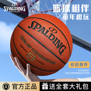 斯伯丁篮球5号小学生专用儿童幼儿园青少年比赛体能训练耐磨PU皮