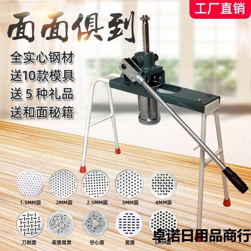 面条机家用手动饸饹机河捞机不锈钢压面条机河洛多功能小型饸烙机