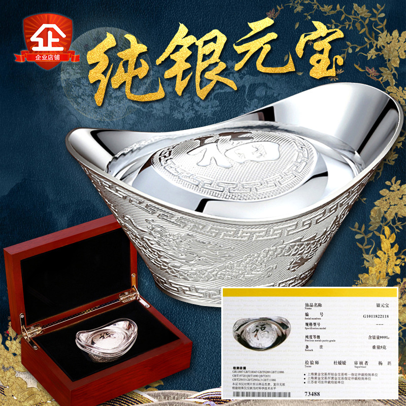 999工艺品 银摆件银元宝银锭纪念币保险公司活动礼品可加logo