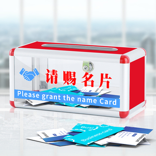 请赐名片盒前台名片收纳盒桌面亚克力透明会展展销名片投递箱档商