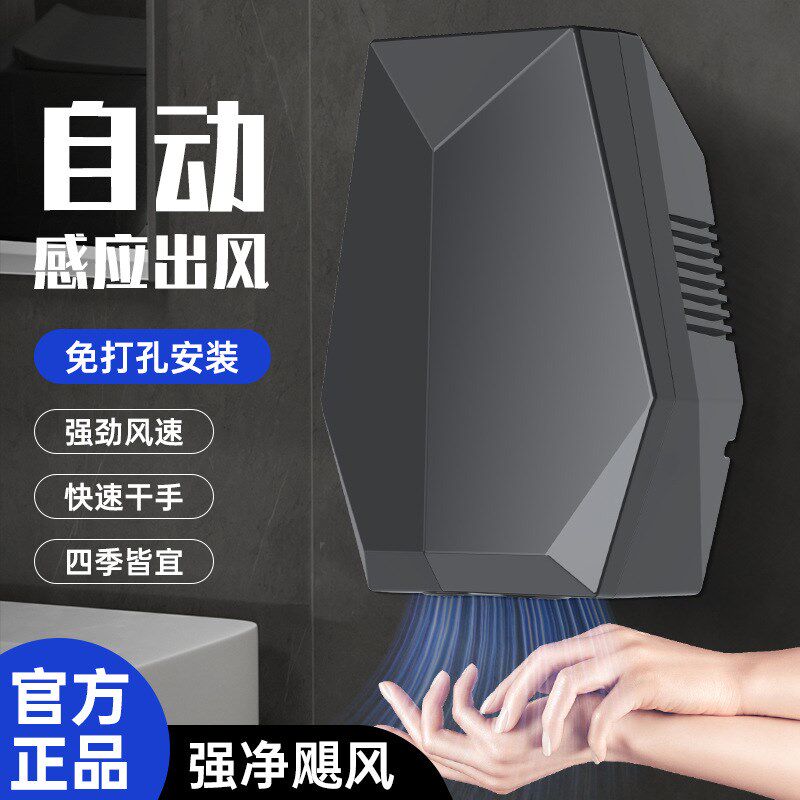 全自动感应干手器卫生间干手机家用商务酒店大堂烘手机免打孔