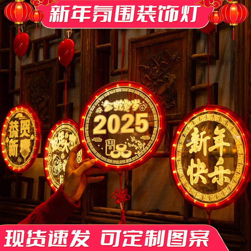 2025新年氛围灯蛇年大吉发光福字挂灯春节过年室内led彩灯装饰灯