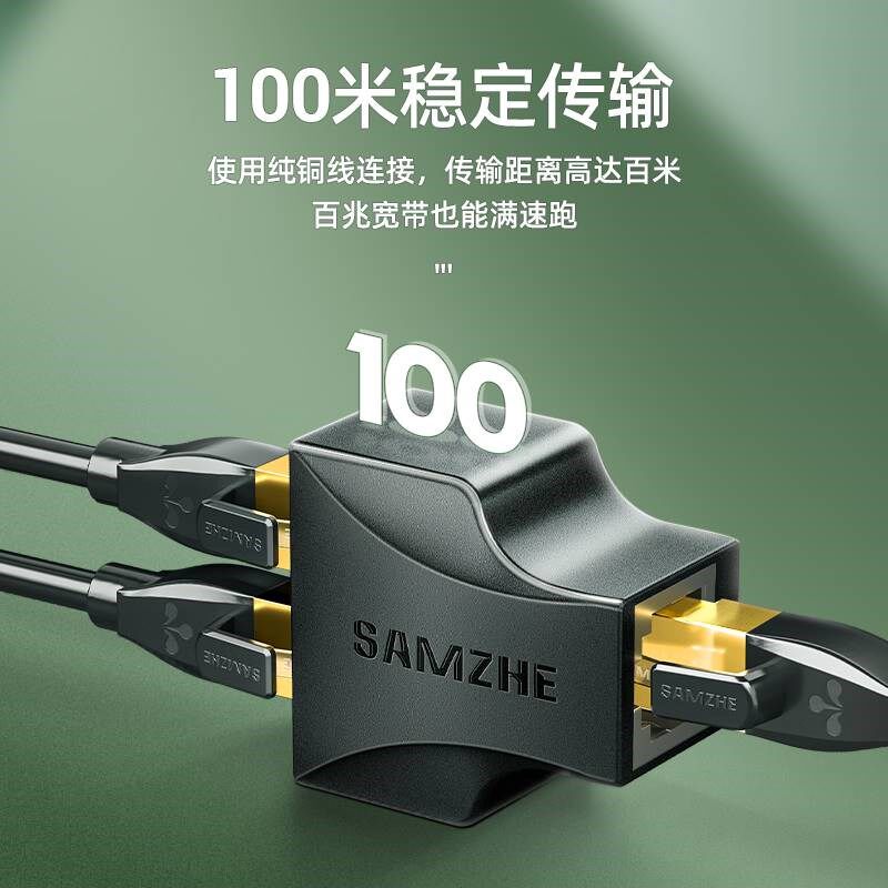 网线一分二对接头分线器分接网口宽带网络口转接口延长连接对接器