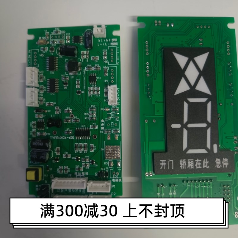 ECS-600-20A传菜电梯控制柜配套主板显示板.井道电缆线