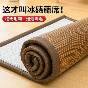 夏天凉席冰丝席2023新款高端冰藤席床垫地垫凉感竹席学生宿舍单人