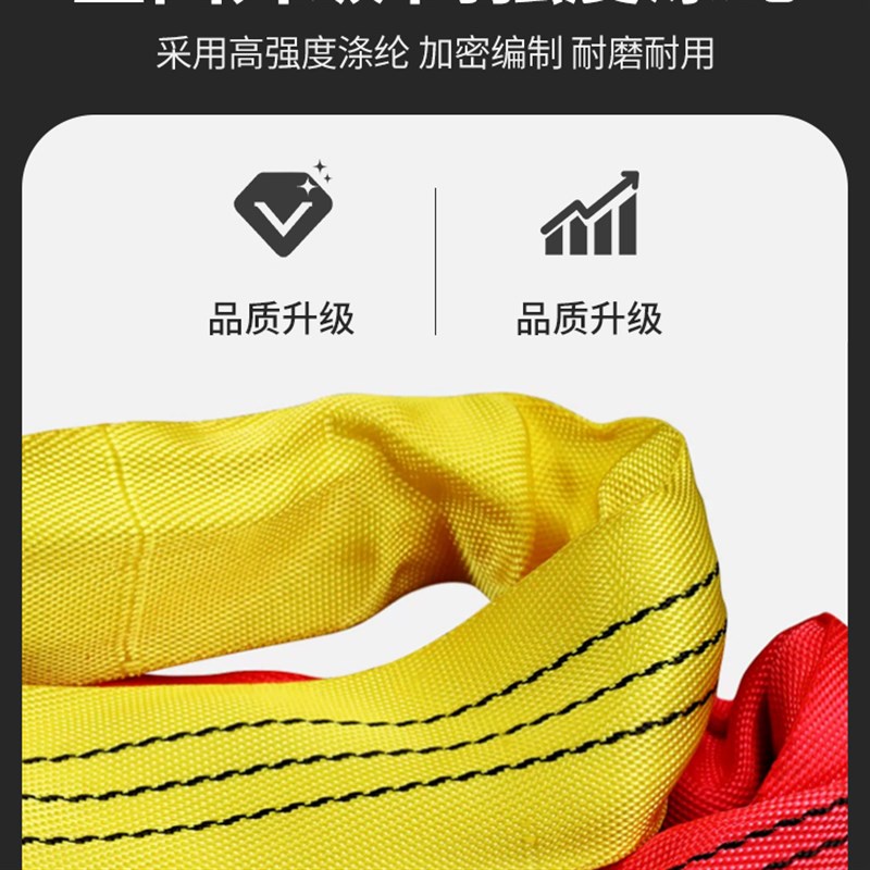 扁平吊装带1T2T3T4吨5吨环眼形彩色双扣起重吊装带合成Z纤维拖车