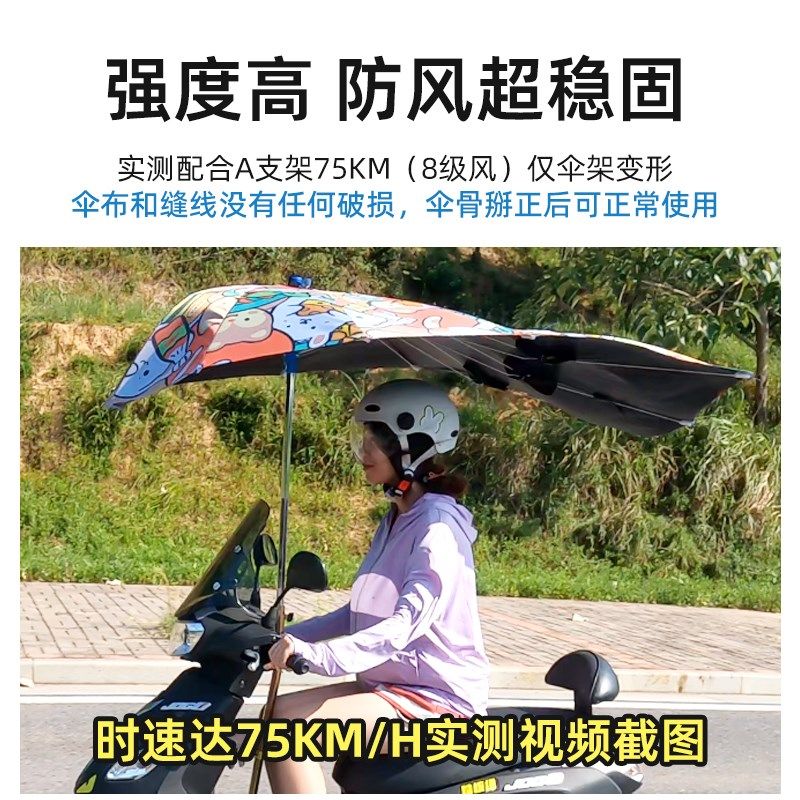 外卖电动车雨伞快递摩托车踏板车专用遮阳伞防晒牛津布伞耐磨抗风,电动车/配件/交通工具,电动车遮阳/遮雨伞,淘宝优惠券,粉丝福利购,淘宝优惠卷