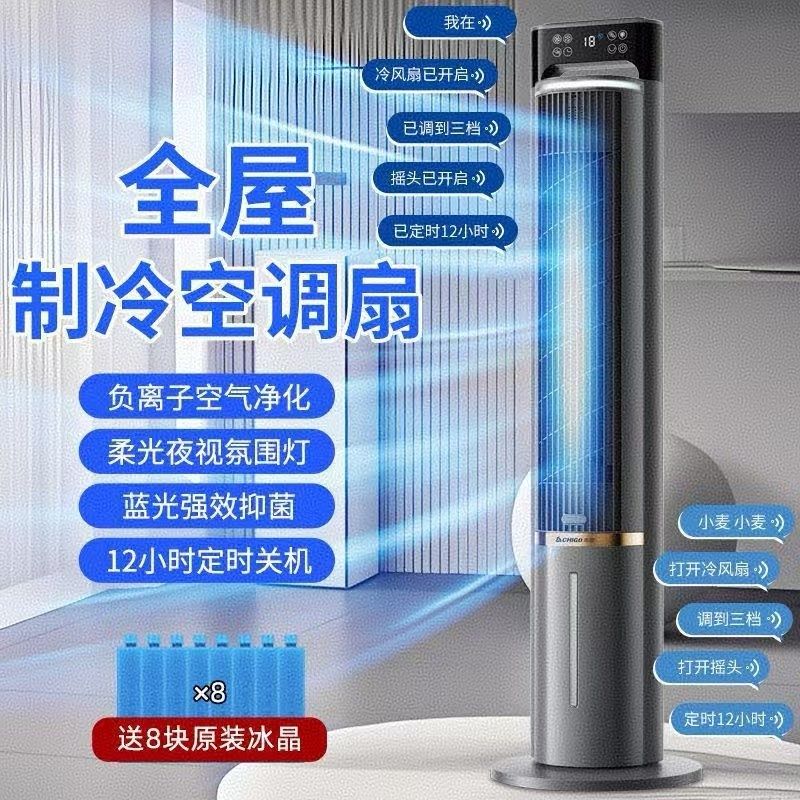 空调扇冷风扇家用制冷塔扇卧室水冷冷风机宿舍移动小空调风大静音,生活电器,空调扇/冷风扇/冷风机,淘宝优惠券,粉丝福利购,淘宝优惠卷
