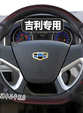 适用吉利帝豪EC7 12/13/2012/2013年款715-RV71U8方向盘套汽车把
