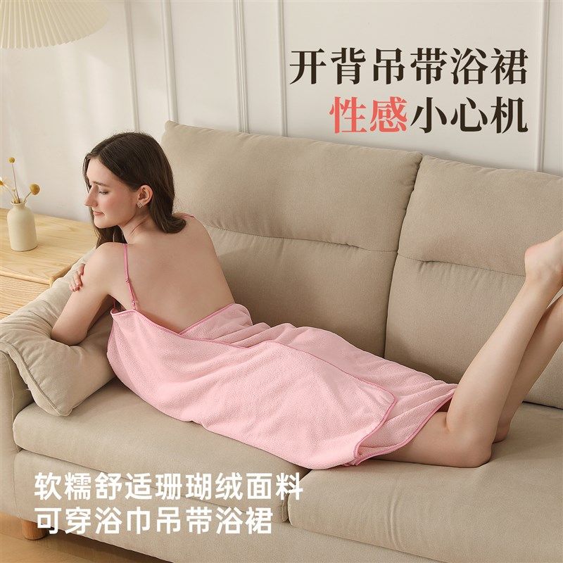 吊带浴巾女款裹全身可穿浴袍可穿式速干女士2025新款珊瑚绒浴裙,居家布艺,浴巾,淘宝优惠券,粉丝福利购,淘宝优惠卷