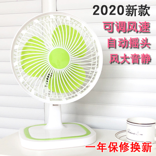 小电风扇小型迷你学生宿舍台式 新款 风扇家用办公室桌面摇头大风力