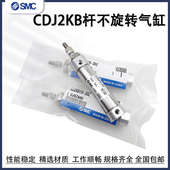 100 SMC杆不旋转气缸CJ2KB10 新疆 150 CDJ2KB16 包邮