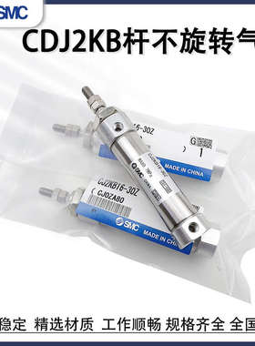 SMC杆不旋转气缸CJ2KB10/CDJ2KB16-15-25-50-75-100-150-200Z-B
