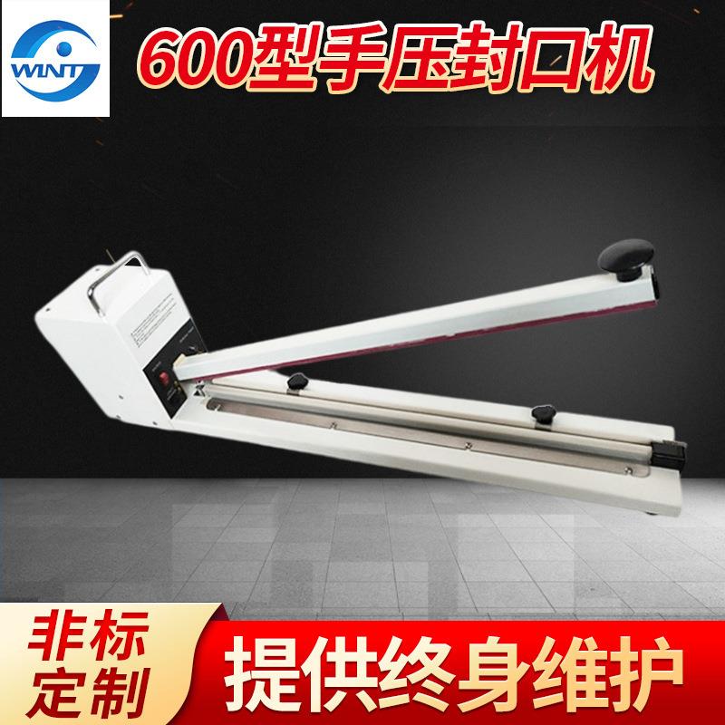 铜变压器加长塑封机收缩膜铝箔袋密封机600型手压封口机元器件