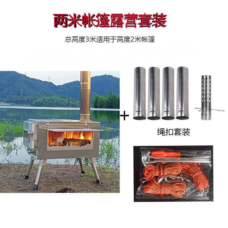 柴火炉户外露营取暖柴火灶野炊照明帐篷观火窗不锈钢折叠取暖炉