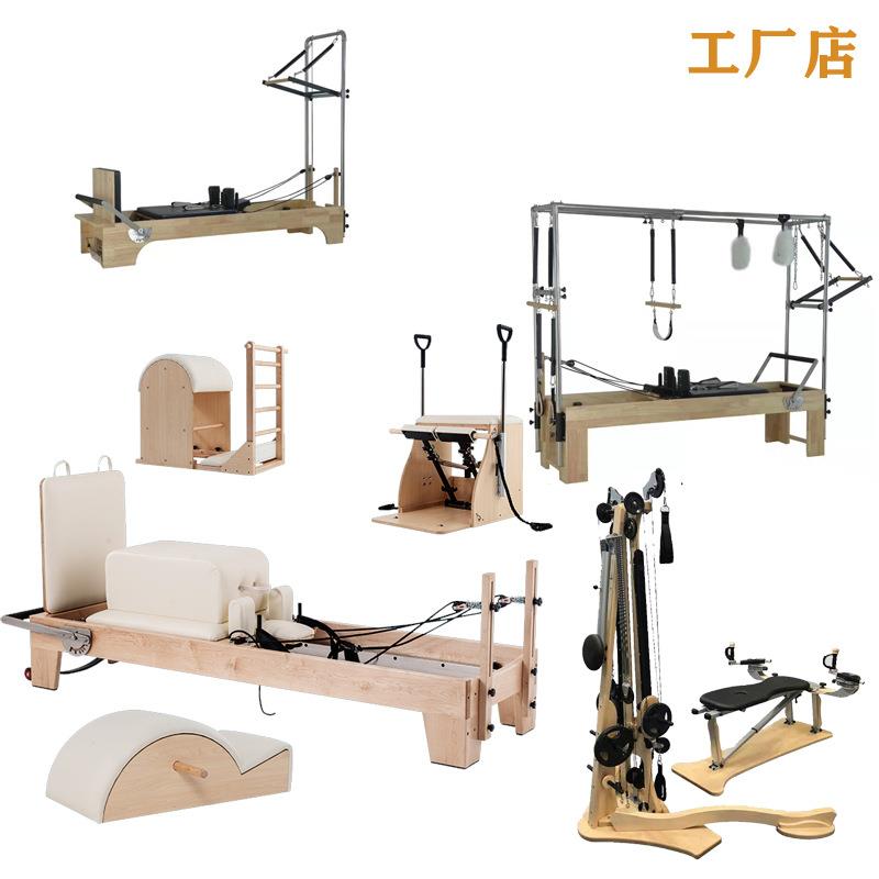 普拉提器械五件套瑜伽核心床橡木白枫木禅柔半高架三合一健身器材