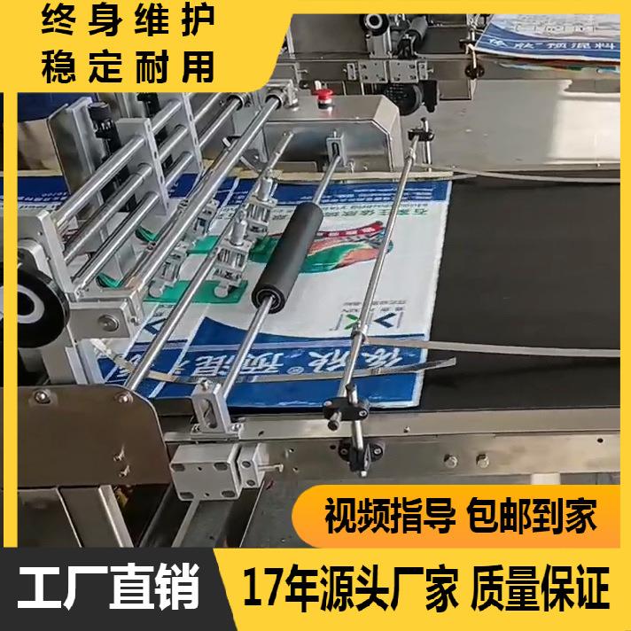 蛇皮袋米袋编织袋分袋机喷码机配套高速分离大纸箱分页机