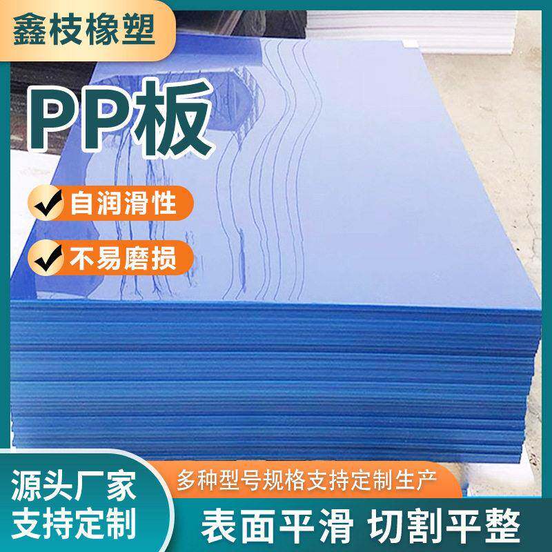 定制pp板仓库厂房防潮塑料板煤厂粮仓自卸汽车厢pp聚乙烯板