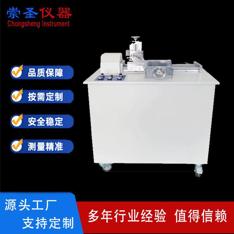 CS8829纵横切割机绝缘塑料交联电线切片试验机电线电缆切片机