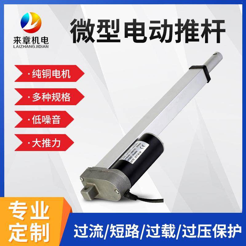 厂家生产大推力直流电动推杆工业直流电动推杆重型直流电动推杆