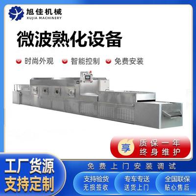 麦麸微波烘干熟化设备隧道式五谷杂粮熟化机一机多用升温快