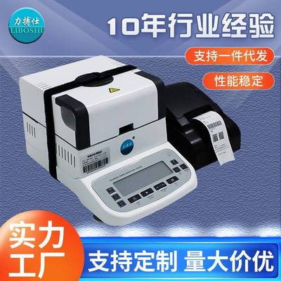 卤素快速水分测定仪水份测试仪器塑料颗粒水分仪胶水检测仪