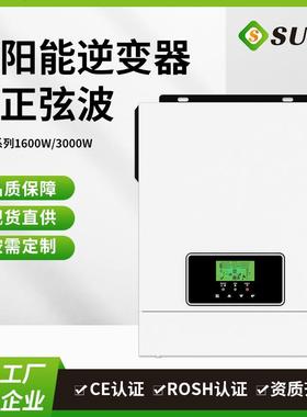 NML-1600W纯正弦波光伏太阳能逆变器内置MPPT逆控一体机3.2KVA