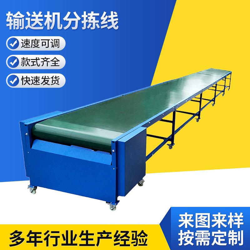 直供物流分拣线移动升降式皮带输送线传送带输送机分拣线
