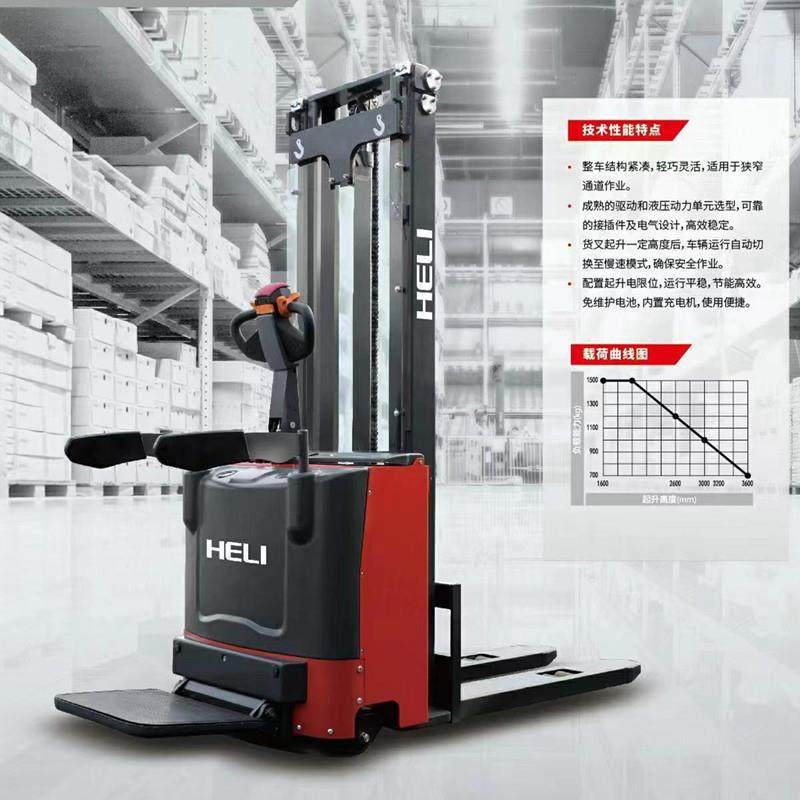 叉车1.5电动堆高车CDD15J-RE站驾式托盘堆垛车吨物流仓储装卸,搬运/仓储/物流设备,其他起重搬运设备,淘宝优惠券,粉丝福利购,淘宝优惠卷