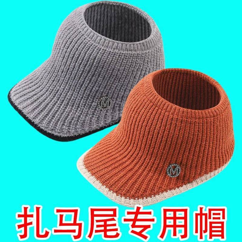 帽子冬季毛线帽空顶针织帽时尚百搭女士运动保暖帽户外鸭舌扎马尾