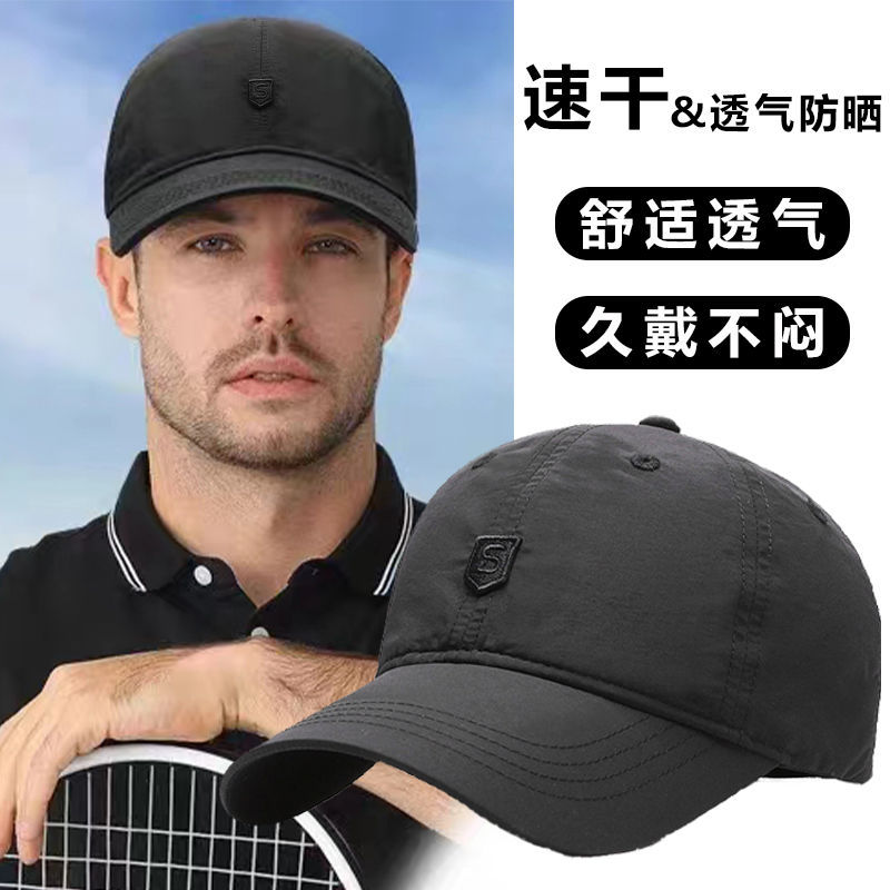 运动软顶遮阳防晒帽男士夏季薄款速干棒球帽户外休闲透气鸭舌帽子