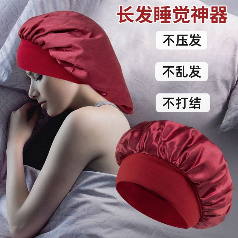 睡帽睡觉晚上护发防尘帽防掉发宽边帽子弹力睡眠发套包头时尚女士