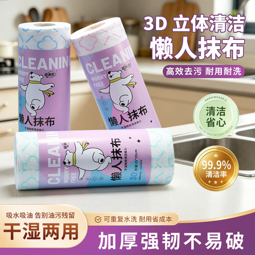 禧满厨一次性抹布干湿两用加厚