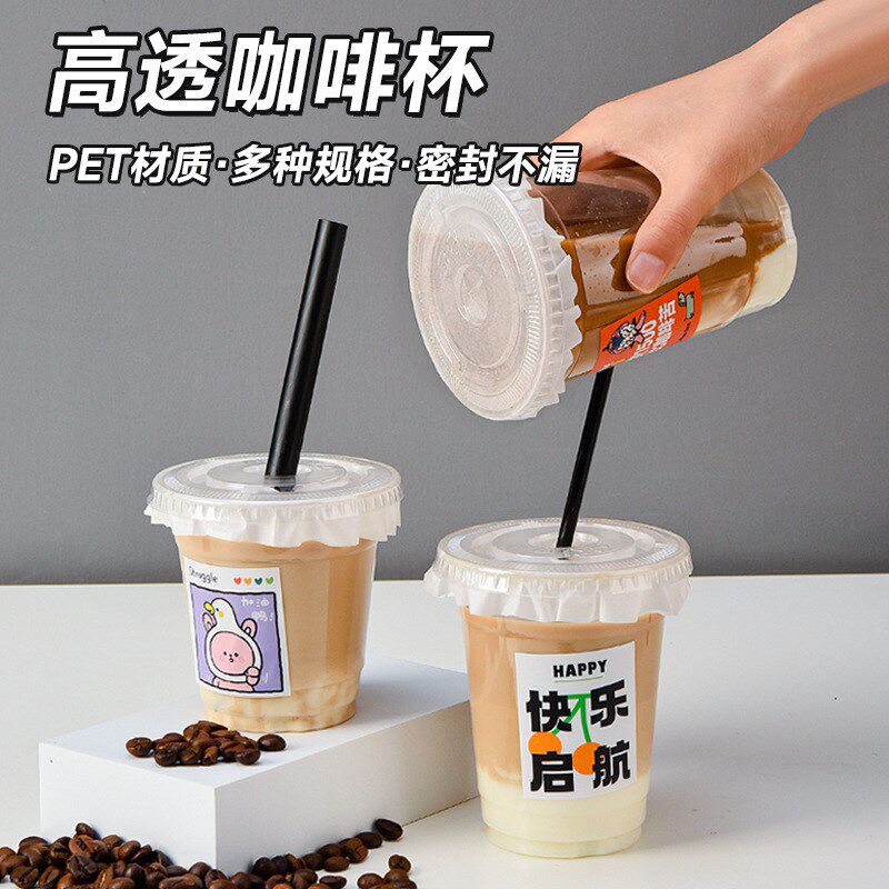 商吉一次性透明塑杯咖啡杯奶茶杯子PET冷饮杯饮料杯带盖吸管