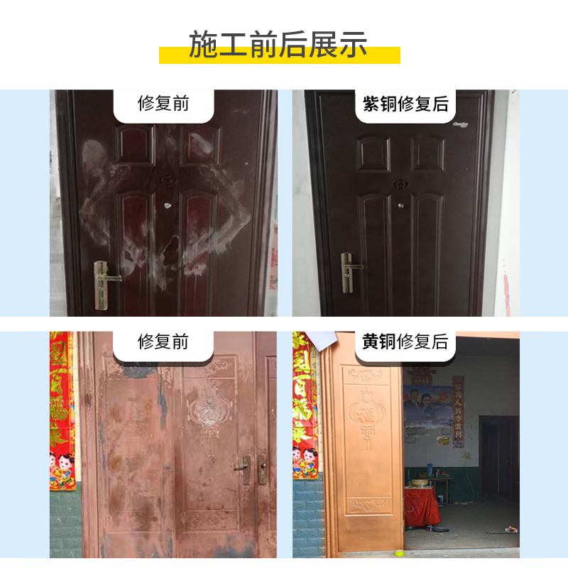 防盗门翻新自喷漆油漆修补铁门防锈改色金属漆家用红铜黄铜黑铜漆