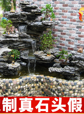 大型假山流水喷泉真石头摆件室内花园水池别墅庭院阳台水景观盆景