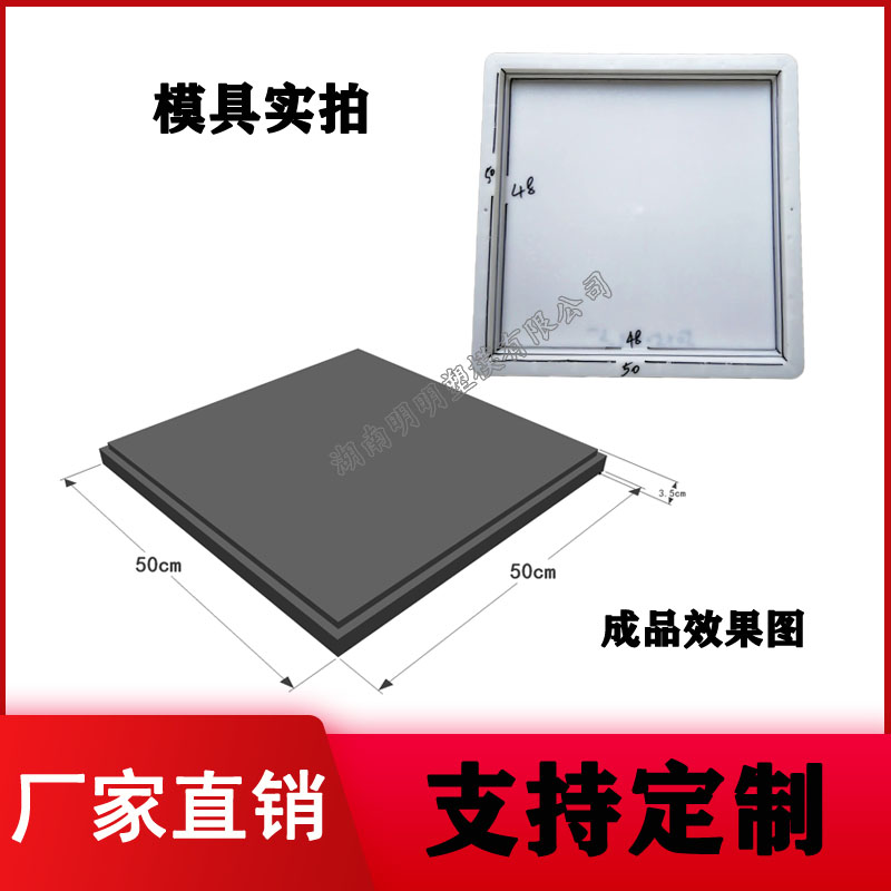 砼制品隔热板50X50X3.5塑料模具塑模水泥混凝土预制构件市政建筑