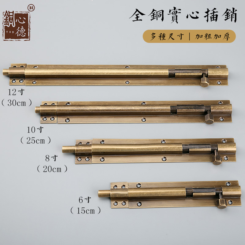天地插销大门铜插销锁老式双开门地销古铜门栓门扣上下门锁扣打孔