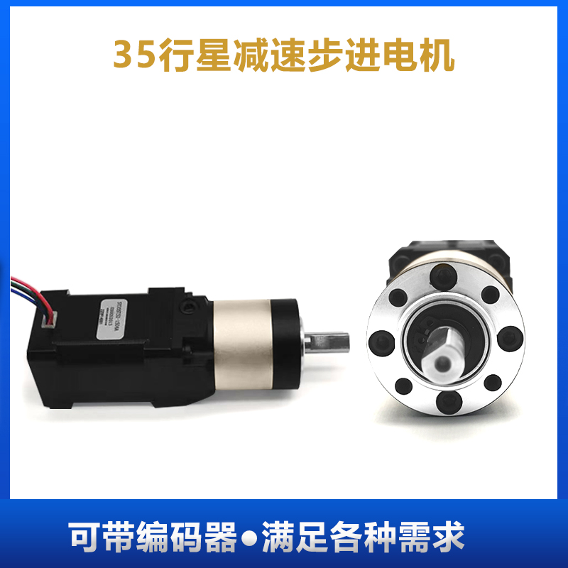 2835高精密行星减速步进电微型一体伺服无刷马达直流减速箱减速器