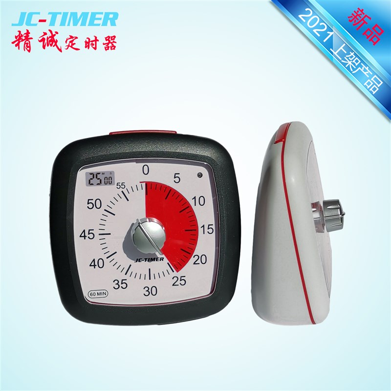 静音可视化精诚定时器计时闹钟学生学习做题提醒时间管理器 timer